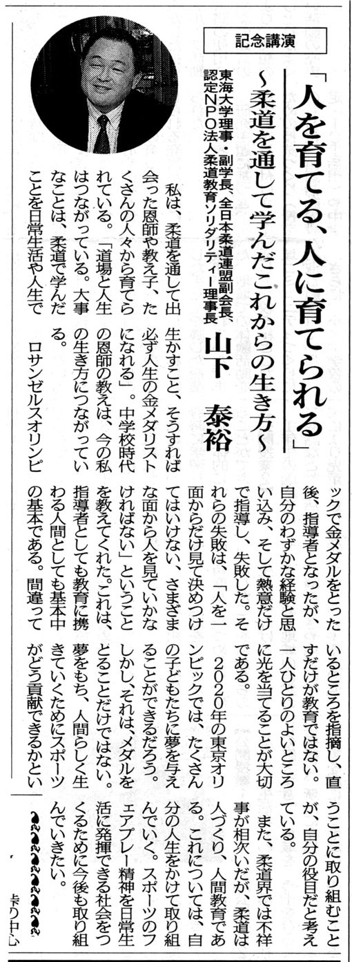 へき地新聞