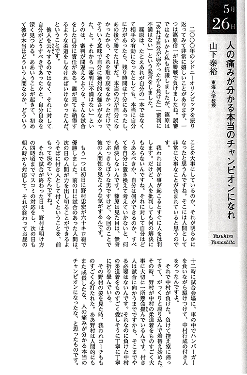 1 日 1 話 読め ば 心 が 熱く なる 365 人 の 仕事 の 教科書