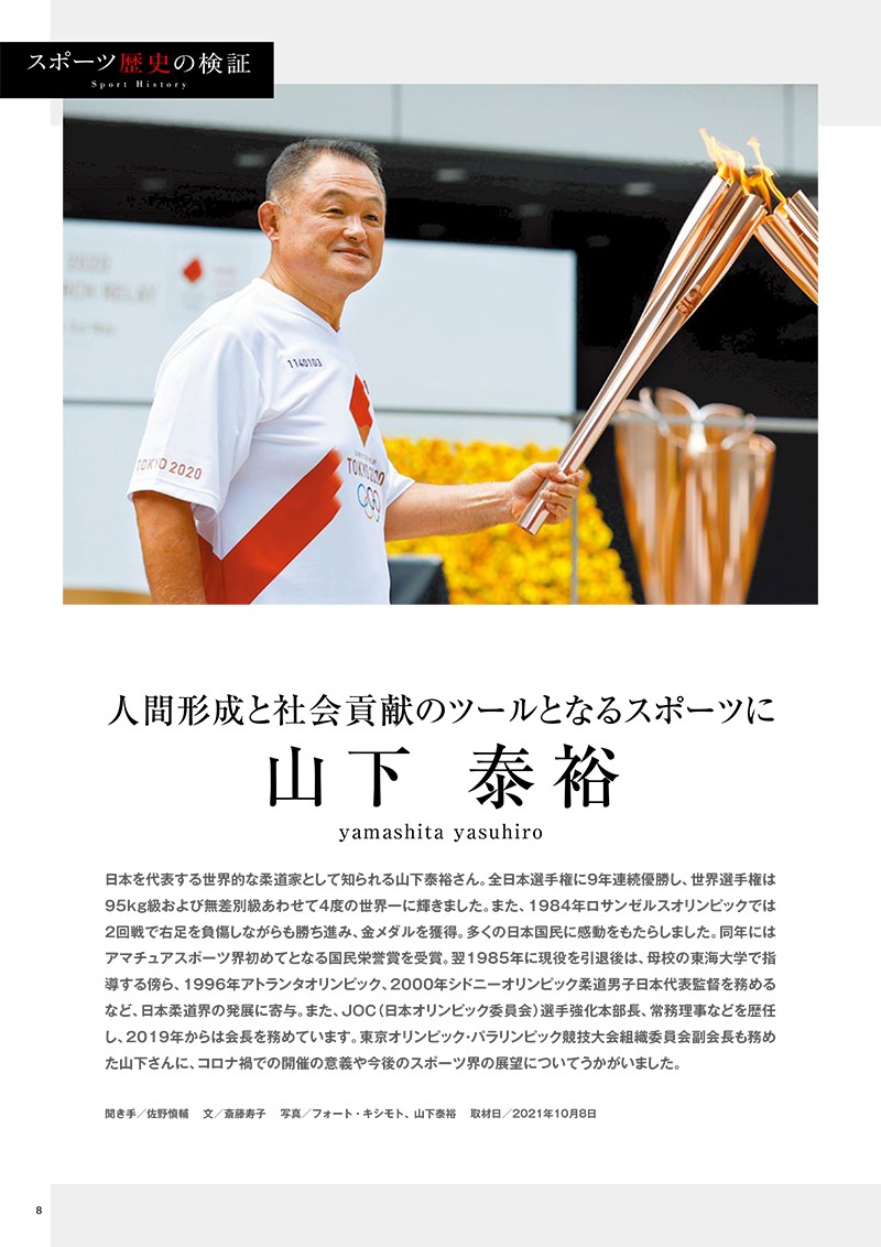 スポーツ　歴史の検証1