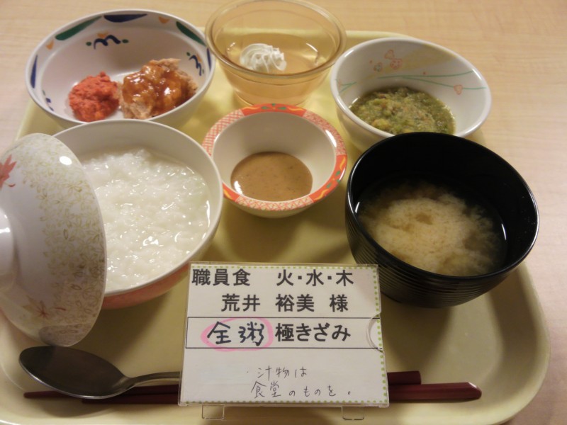 shokuji
