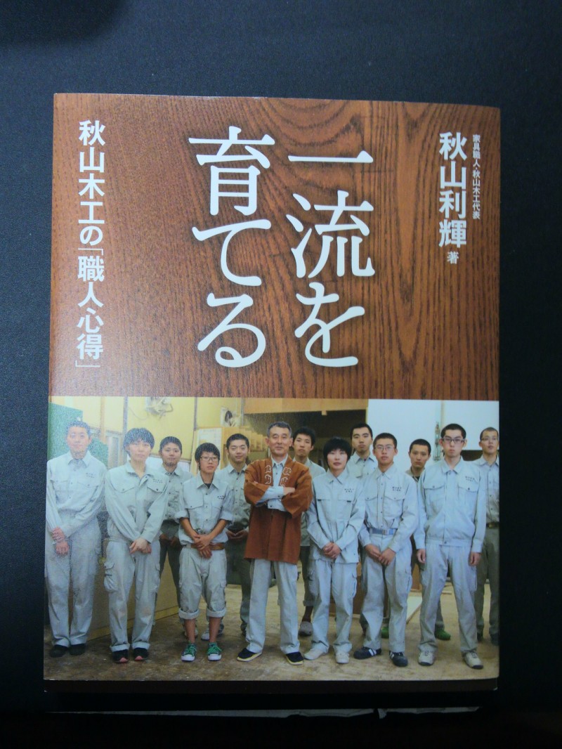 washoku 2 book