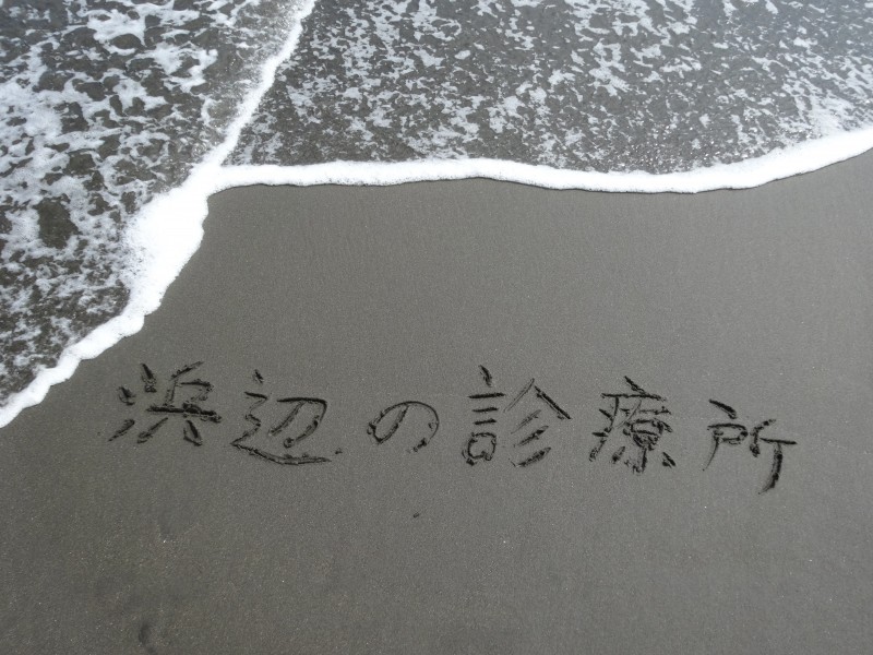 hamabe