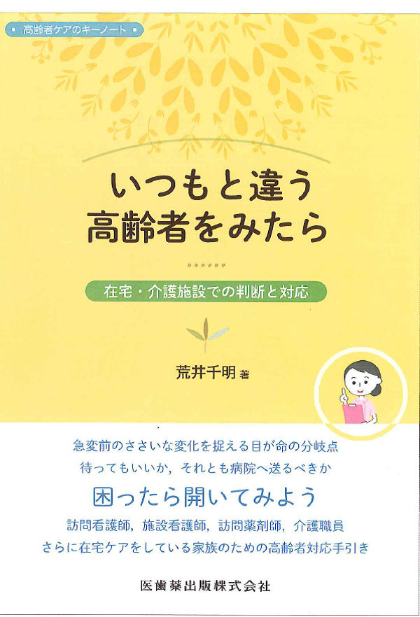 senseinohon