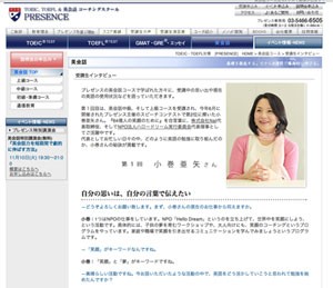 小巻の英語奮闘記